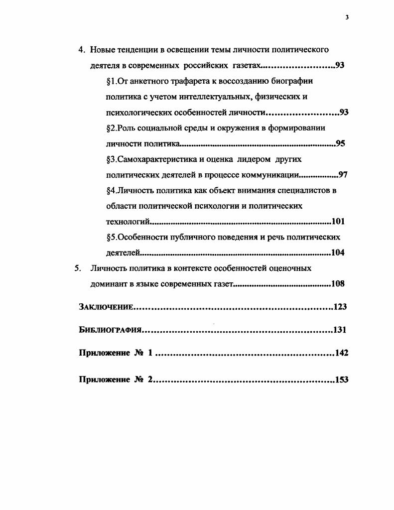 ТРАНСФОРМАЦИИ ЕДИНОГО ИНФОРМАЦИОННОГО ПРОСТРАНСТВА В