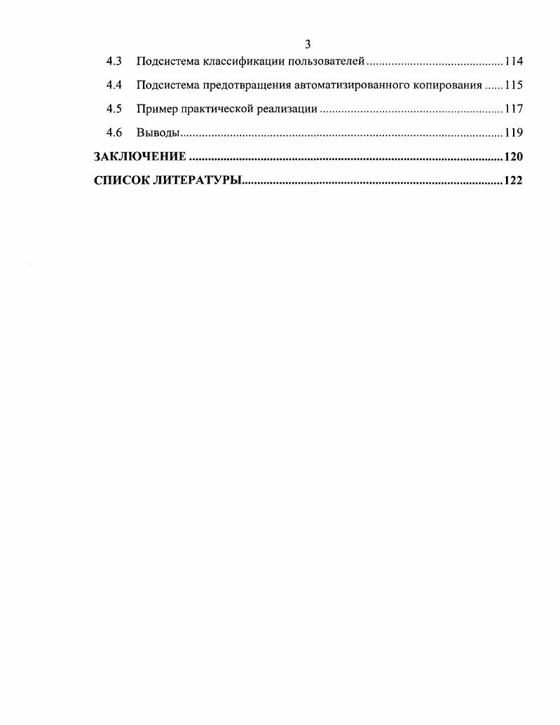 1.2 Технологии разработки систем зашиты сетей и сетевых приложений 