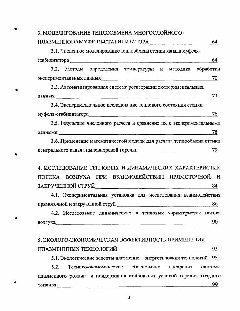 1.2. Способы сжигания низкосортных топлив