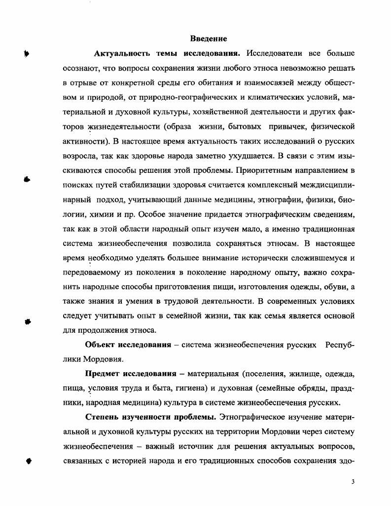 2.1. Условия и факторы развития народной медицины .