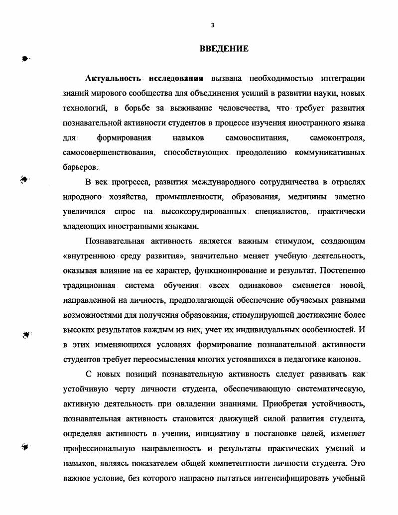 2.2. Содержание формирующего эксперимента 