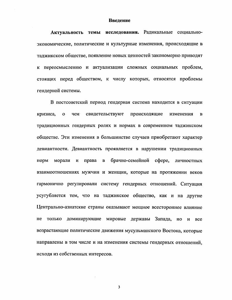 1.1. Концептуальные основы гендера в философских учениях.