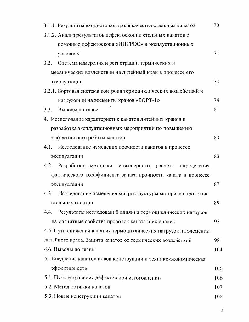 1.2. Распределение температурных выбросов над конвертером при