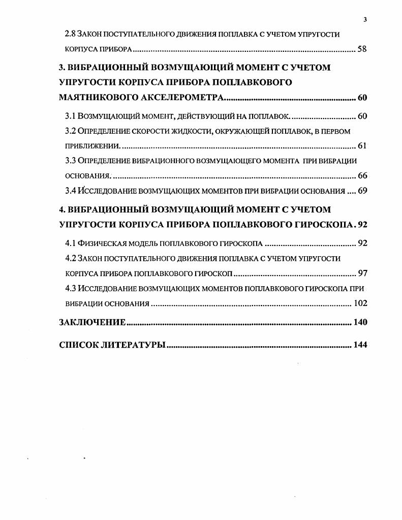 1.1 Основные положения и допущения.