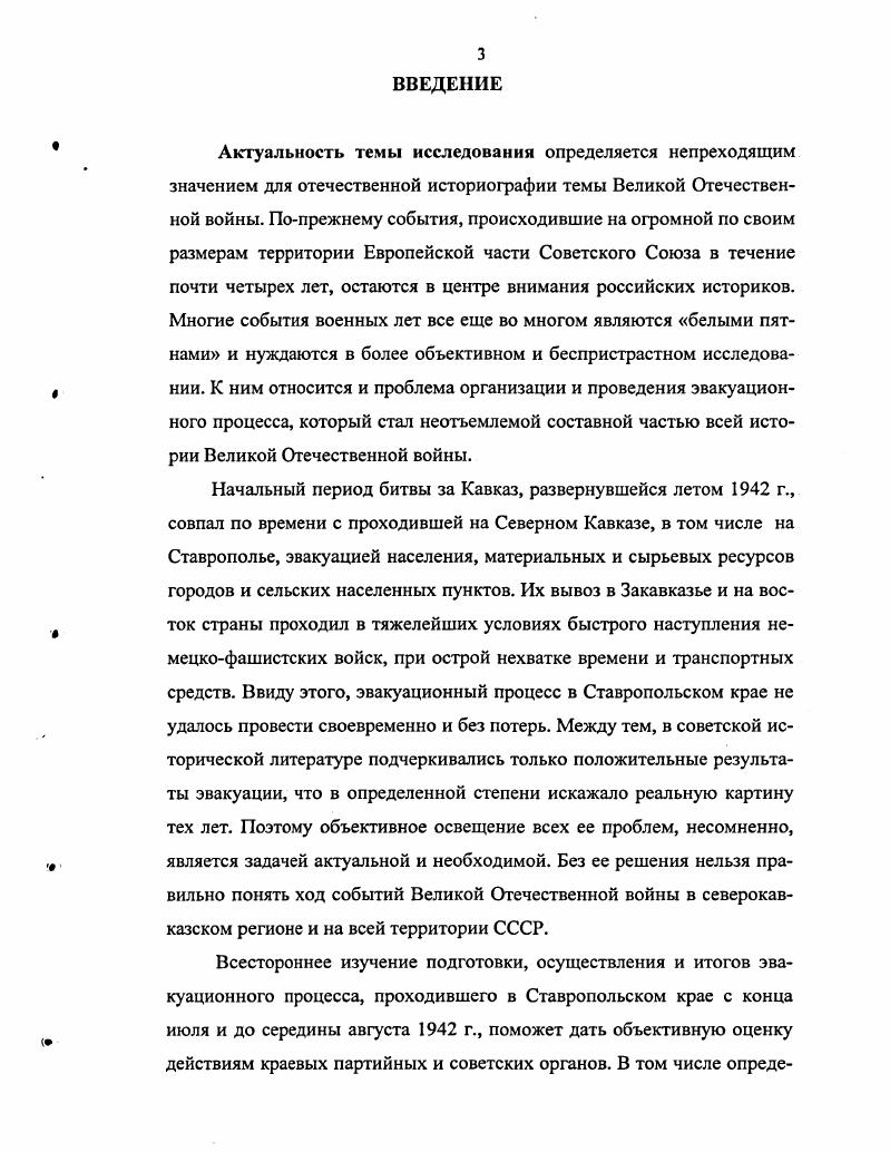 1.1. Роль и значение экономического потенциала Ставрополья