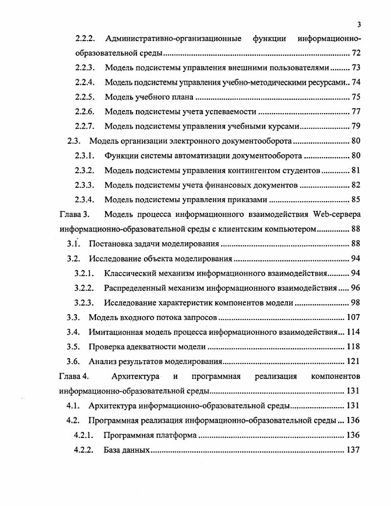 использованием информационных технологий