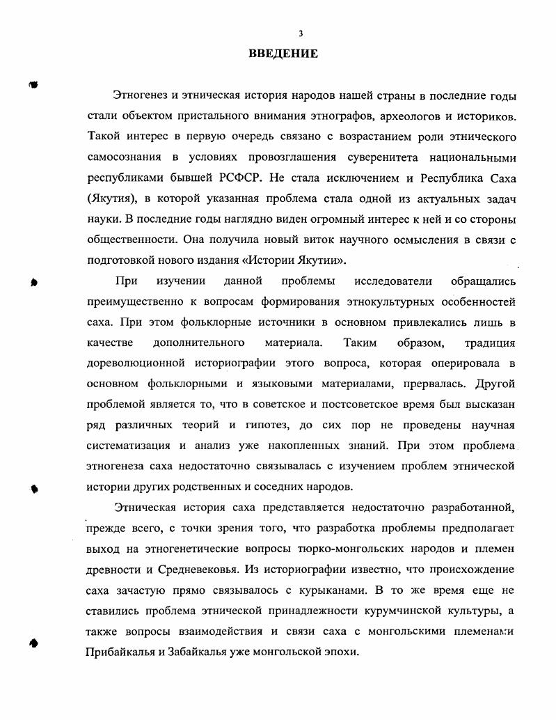 1.1. Об этнической принадлежности курумчинской культуры.