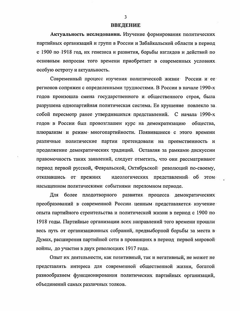 организаций в условиях царизма  г.  февраль г. в