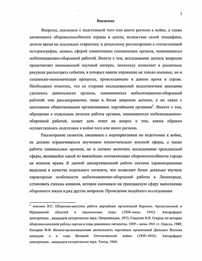 политические и пропагандистские аспекты 