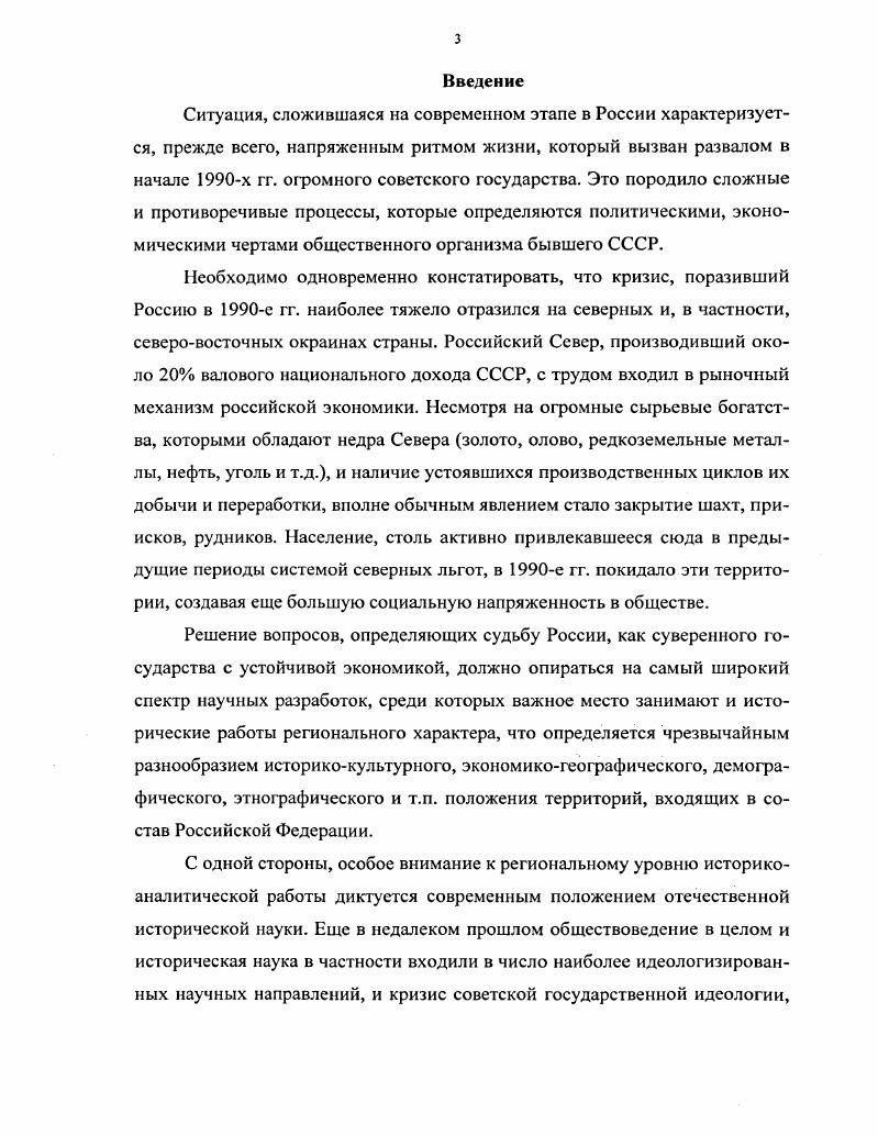  2.0бразованис системы Дальстроя на территории Якутии. Структура организации.