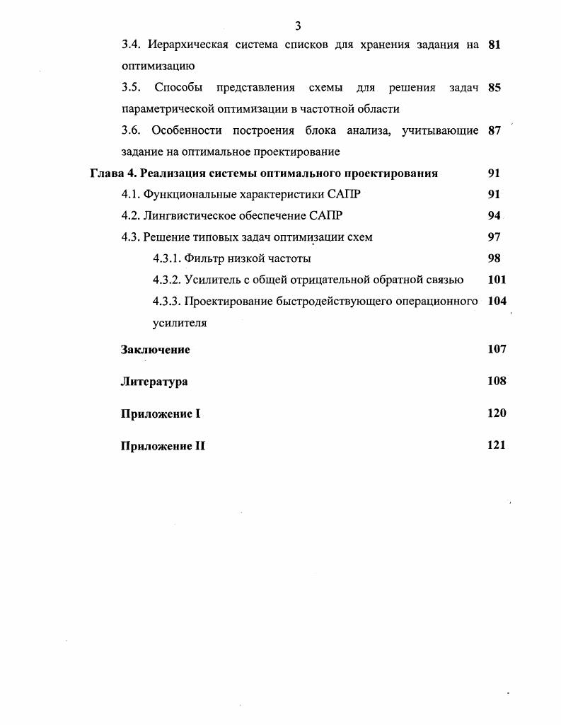 1.2. Сравнительная оценка различных сред визуального программирования