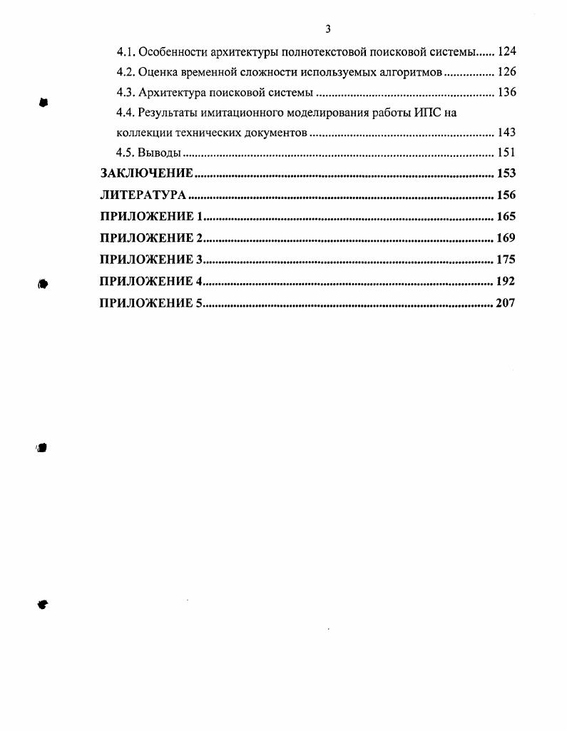 1.1.1. Основные понятия и принципы акмеологии. 