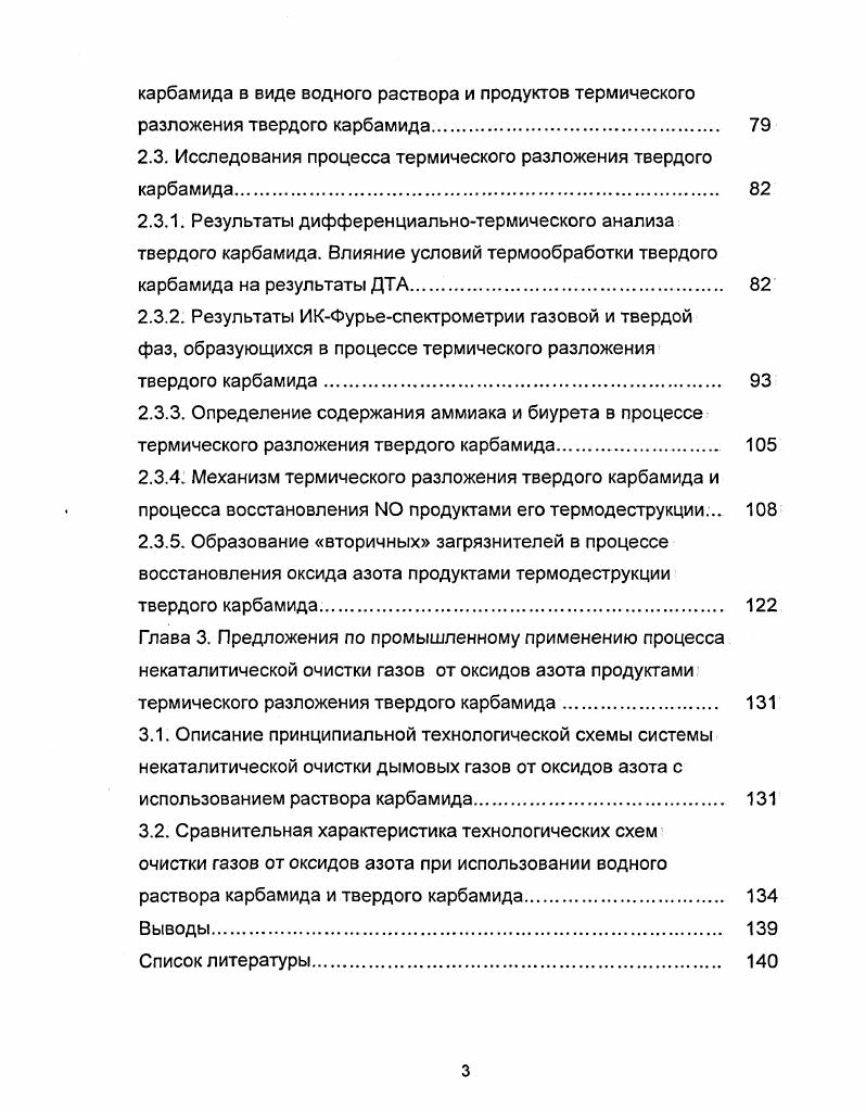 1.1.3. Характеристика аминосодержащих восстановителей