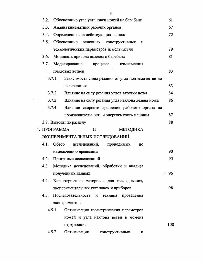 1.1. Особенности системы ухода за кроной плодовых насаждений