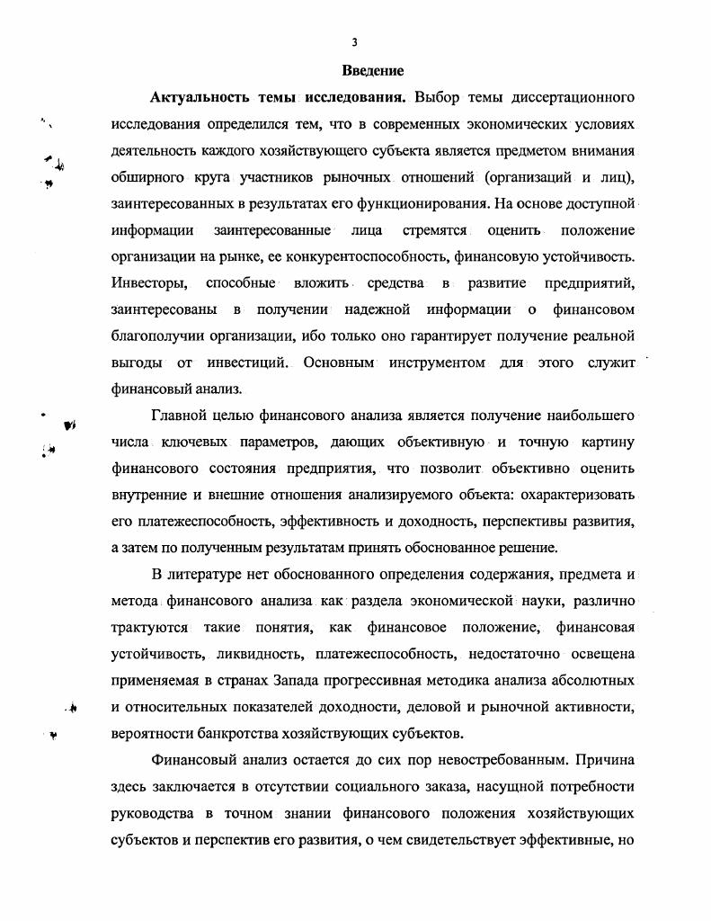 1.1 Организационноправовые основы деятельности хозяйствующих субъектов