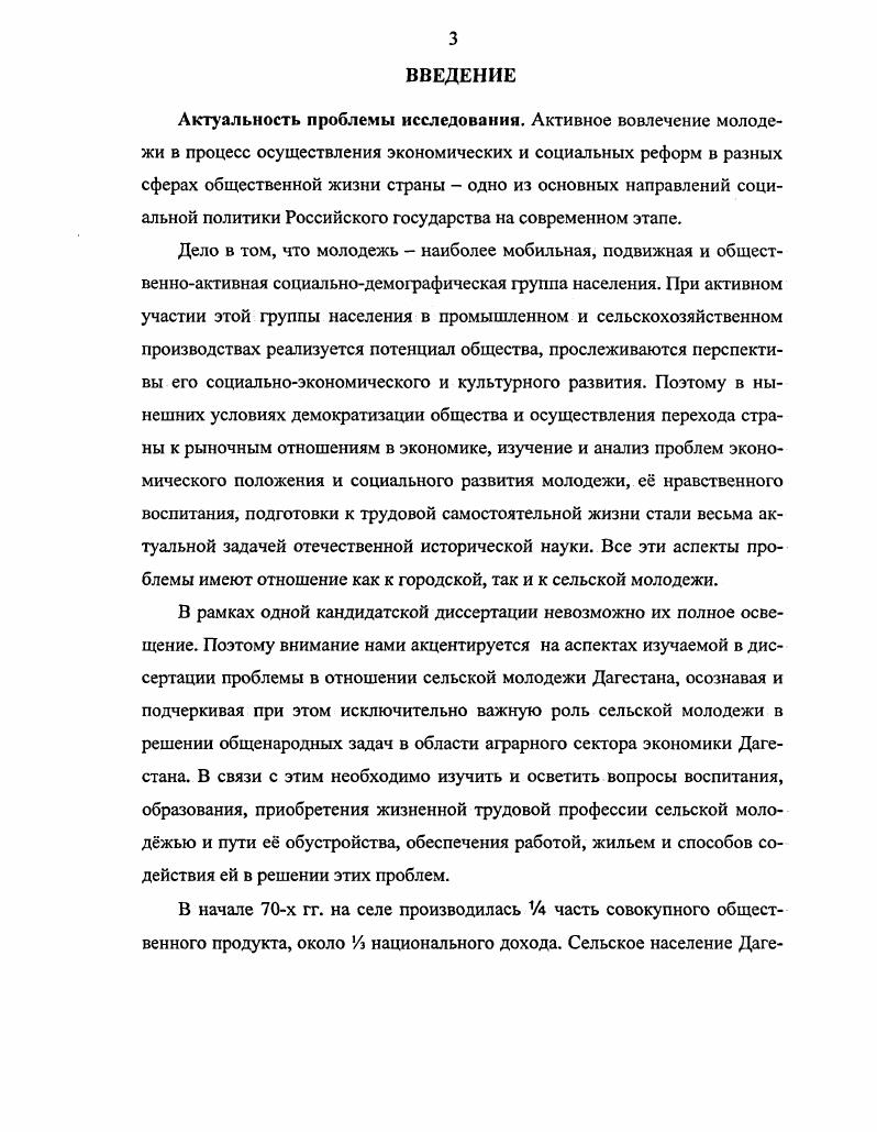 жизнедеятельности сельской молодежи. 