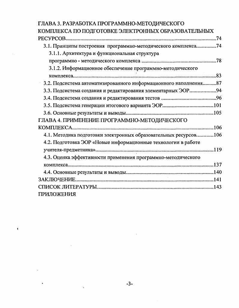 1.2. Стандартизация данных и метаданных в образовании