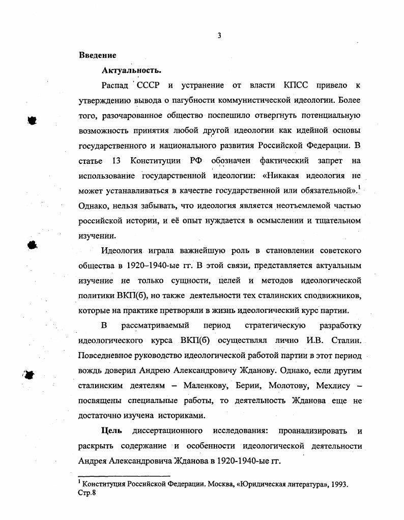 1.2. От секретаря крайкома до секретаря ЦК ВКПб