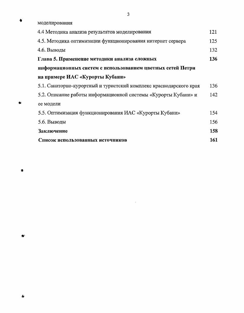 1.1. Формальное описание информационных систем