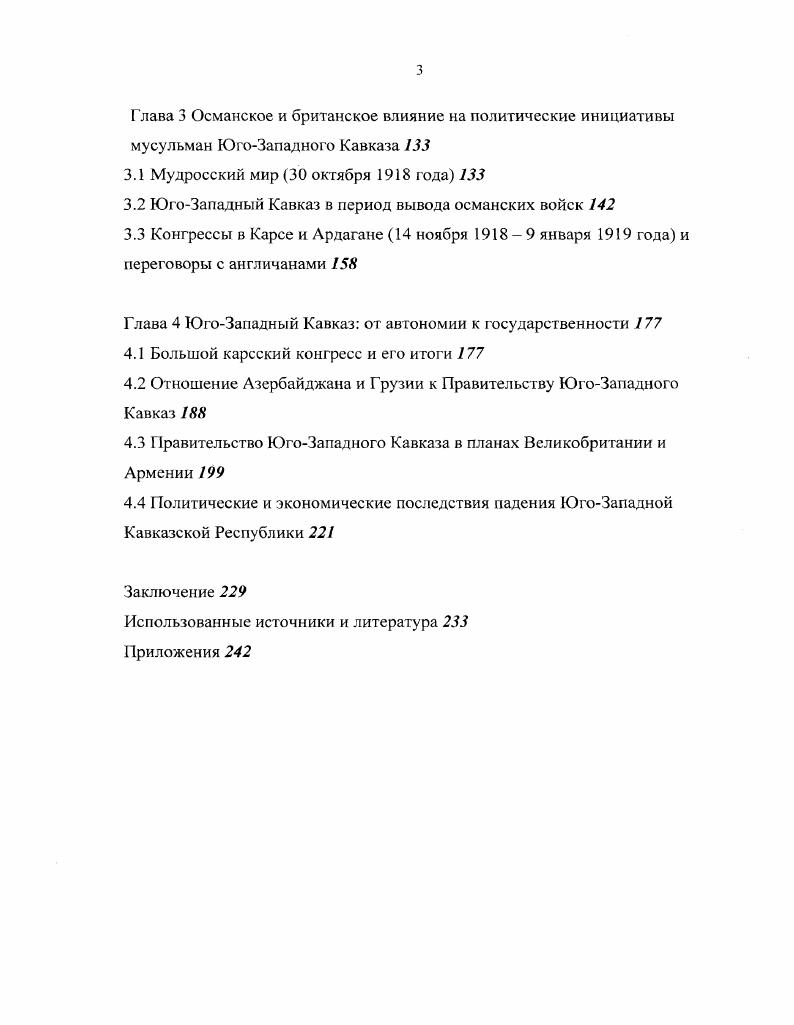 1.1 Социальноэкономическое развитие региона II