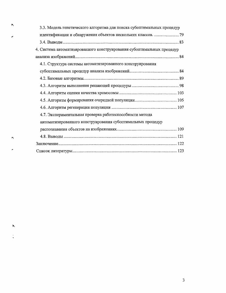 1.2. Подходы, основанные на использовании библиотек функций.