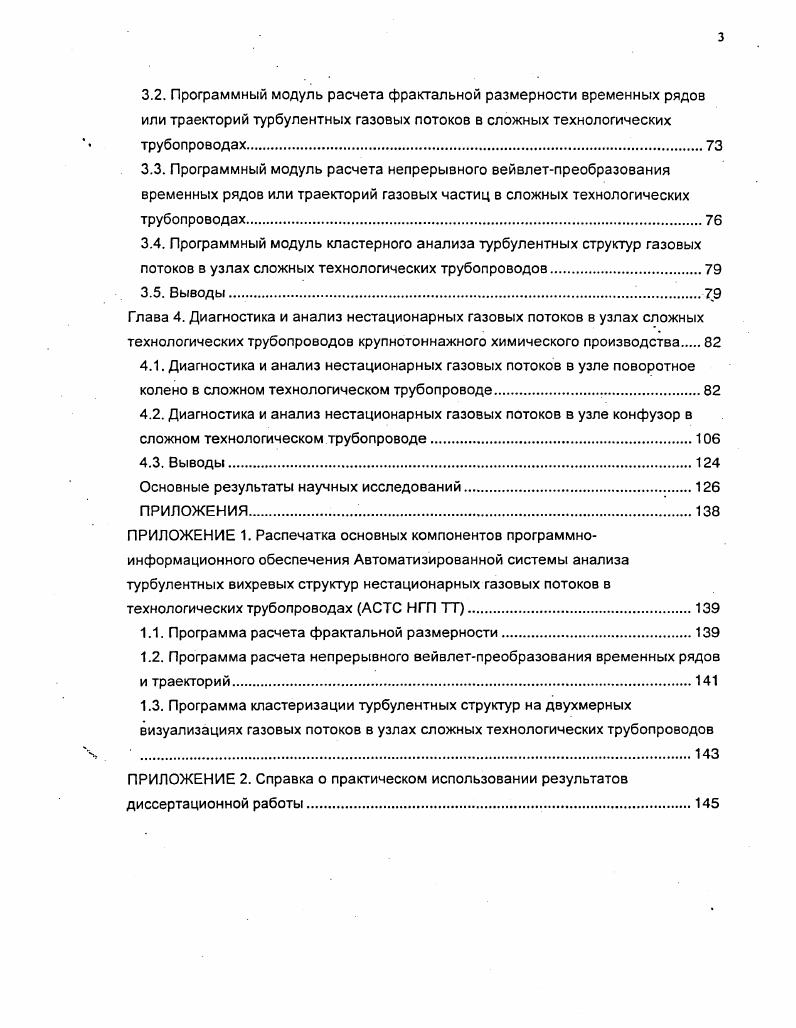 1.1.1. Применение композиционных материалов