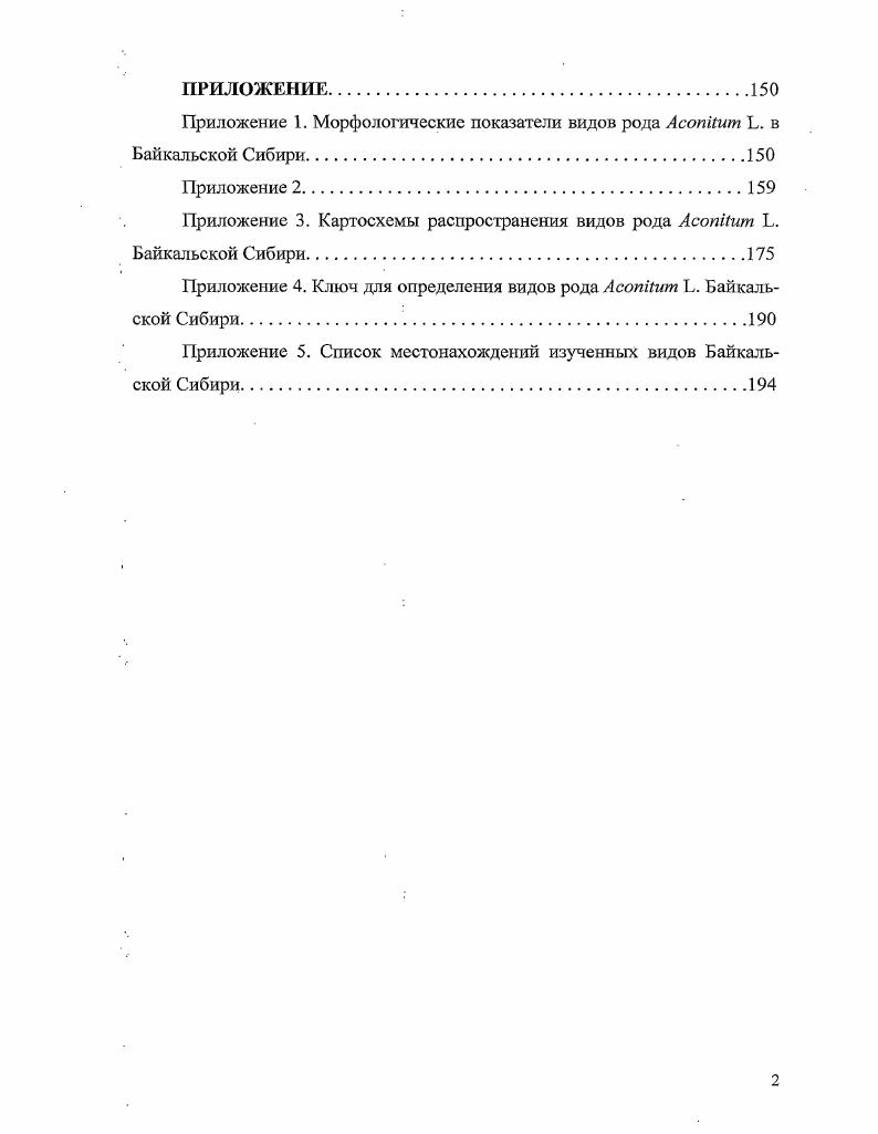 ГЛАВА 2. МАТЕРИАЛ И МЕТОДЫ ИССЛЕДОВАНИЙ.