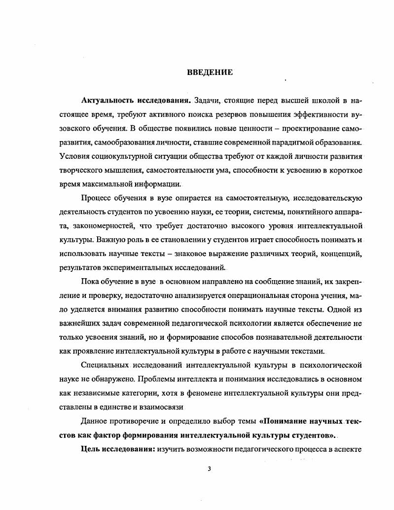 1.2. Понимание в структуре интеллектуальной культуры