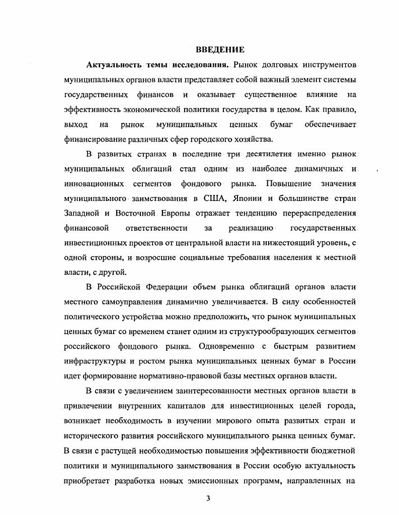 1.3. Городские облигационные займы в дореволюционной