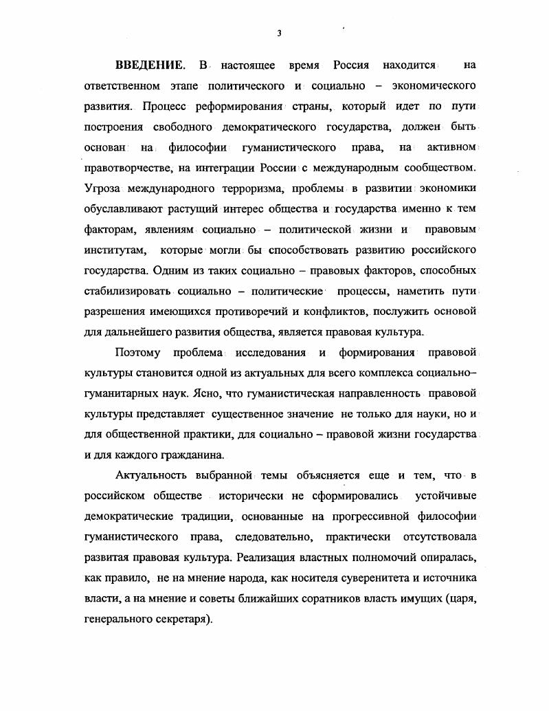 1.2. Развитие представлений о гуманизме в философии Нового времени