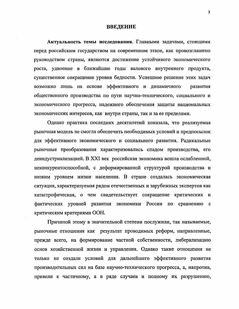 1.2. Теоретикометодологические основы исследования систем