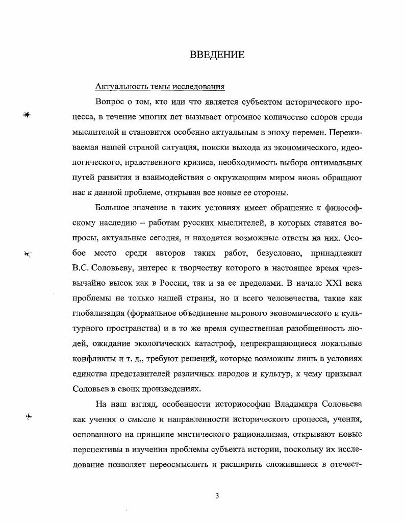 в европейской и русской философии XIX века.