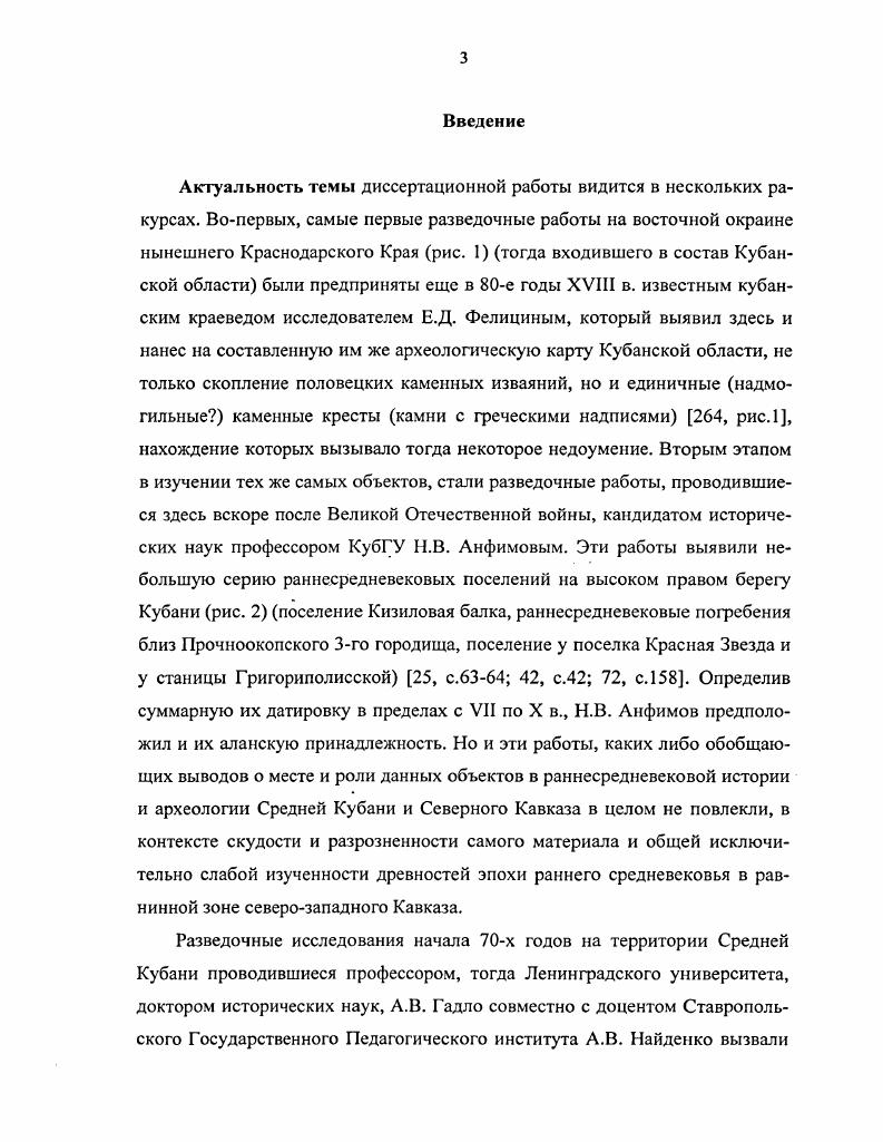  1. История изучения Горькобалковского археологического комплекса . с.