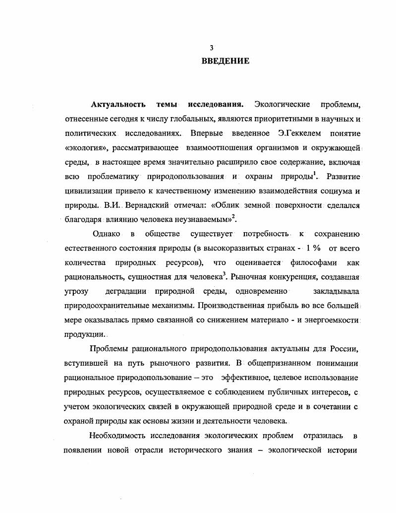 2.3. Охрана вод 