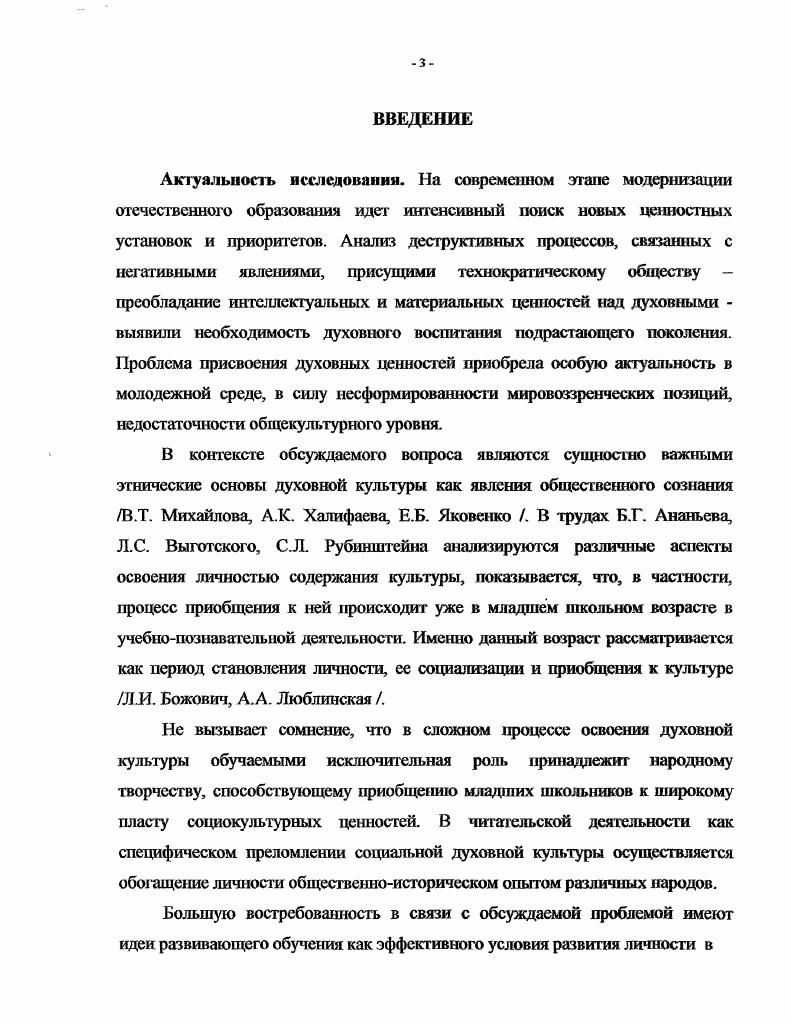 2.1. Цель, задачи и организация констатирующего эксперимента 