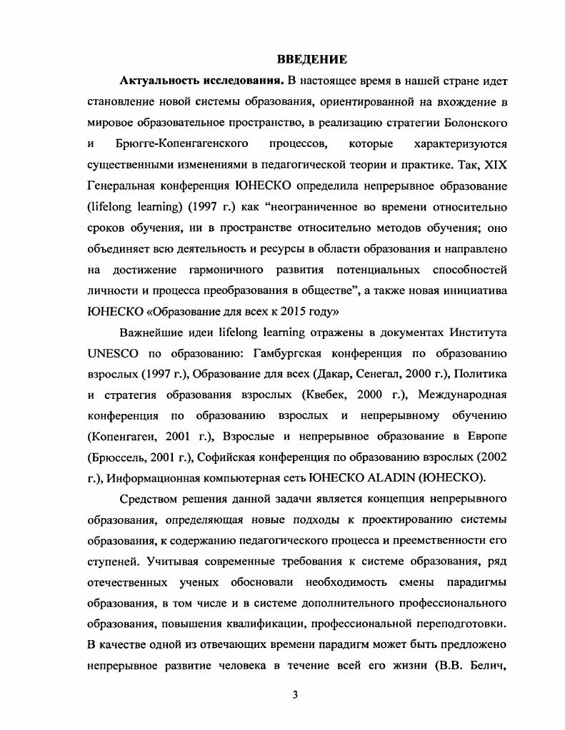 Глава вторая. Совершенствование подготовки менеджера