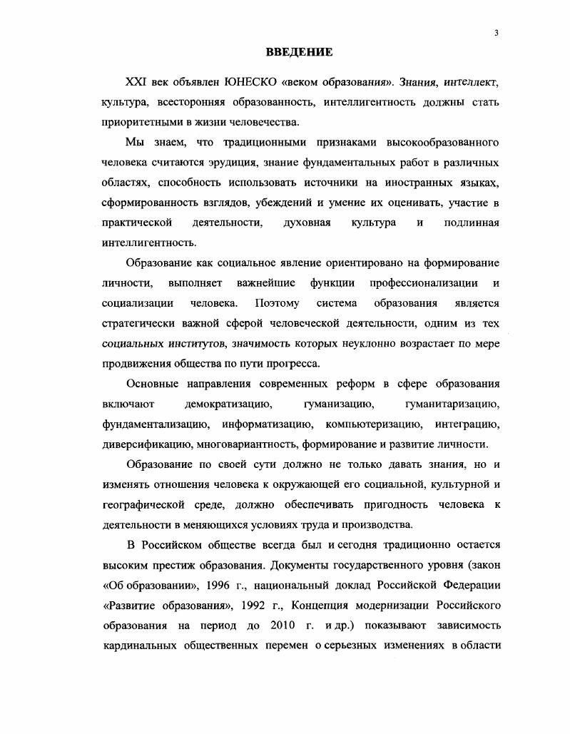 1.2. Проблема воспитанности в психологопедагогической литературе