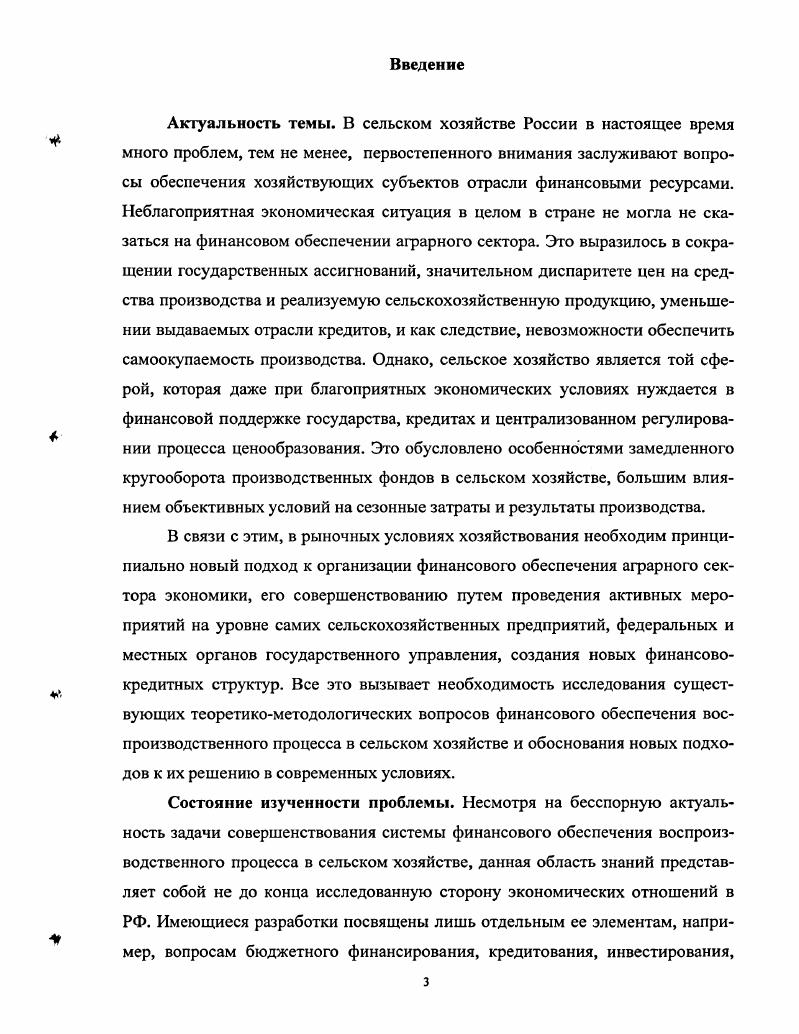 2.1 Современное финансовое положение хозяйствующих субъектов отрасли