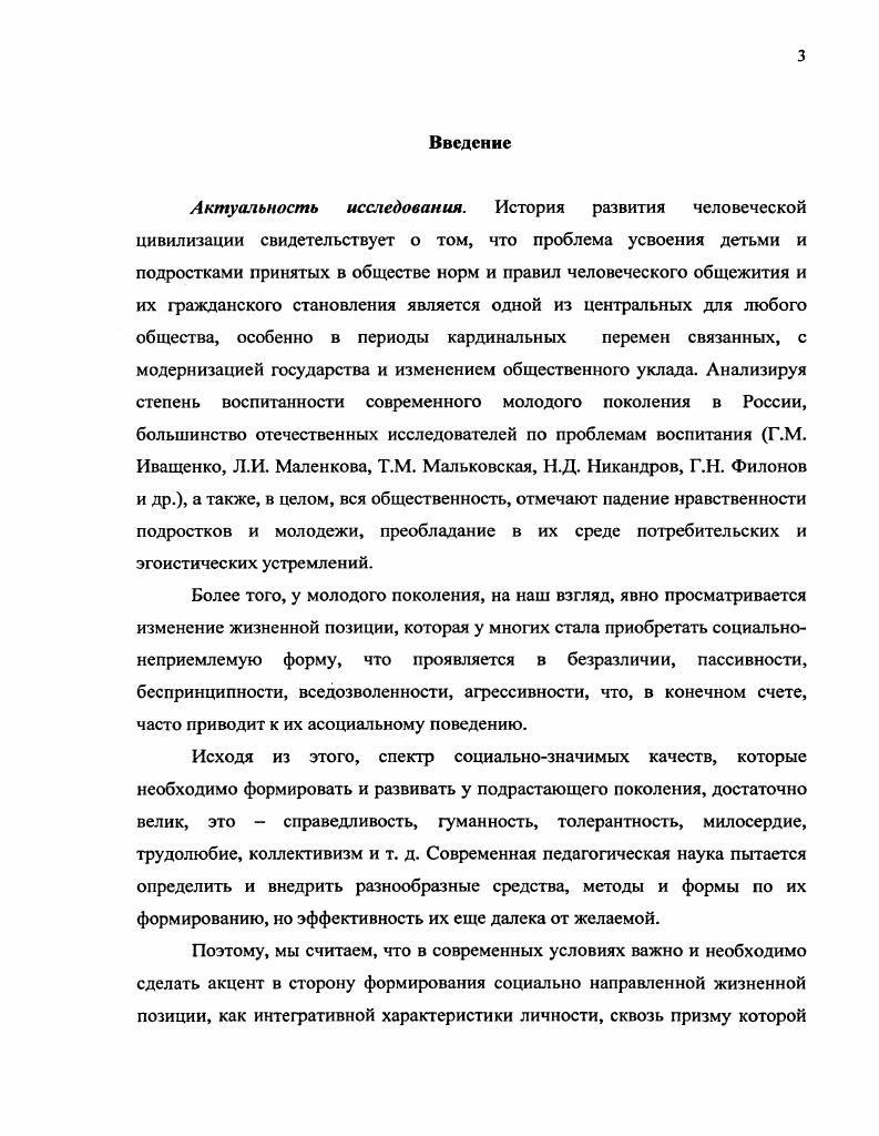 1.2. Фаюгоры, влияющие на формирование жизненной позиции подростковс.
