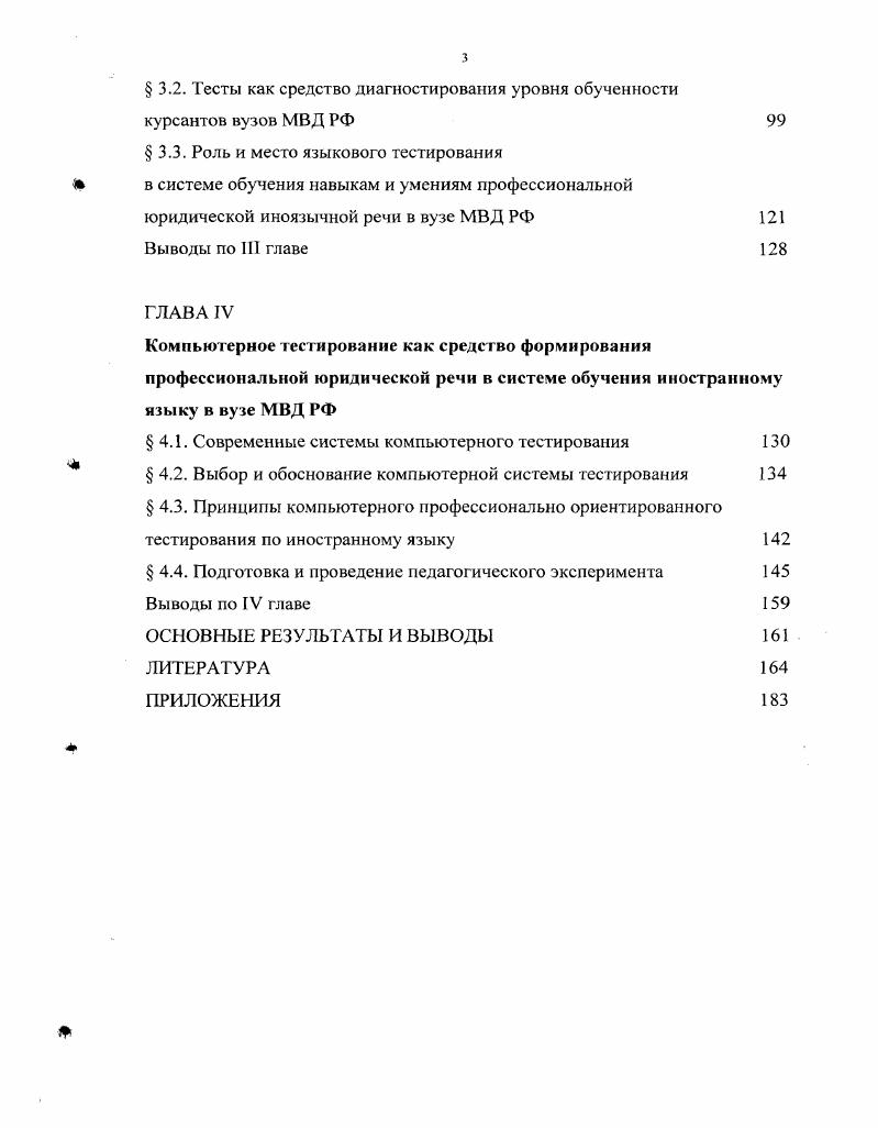 профессионально значимой информации 