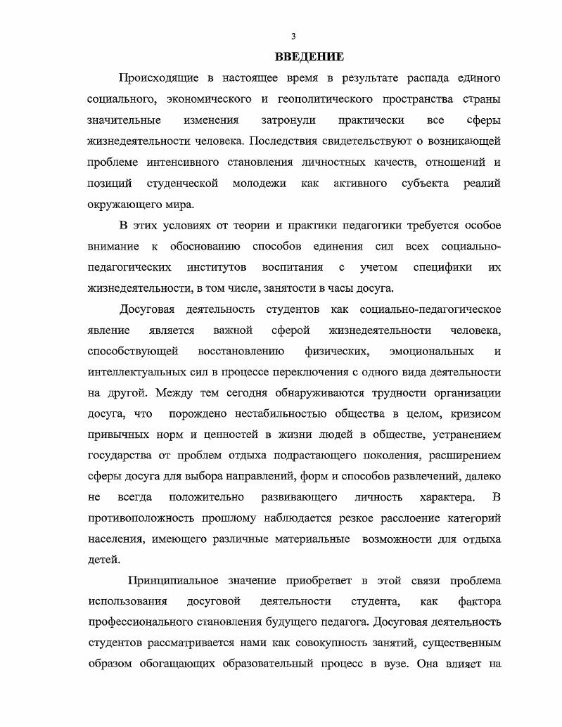 1.3. Анализ опыта организации досуговой деятельности студентов в вузе