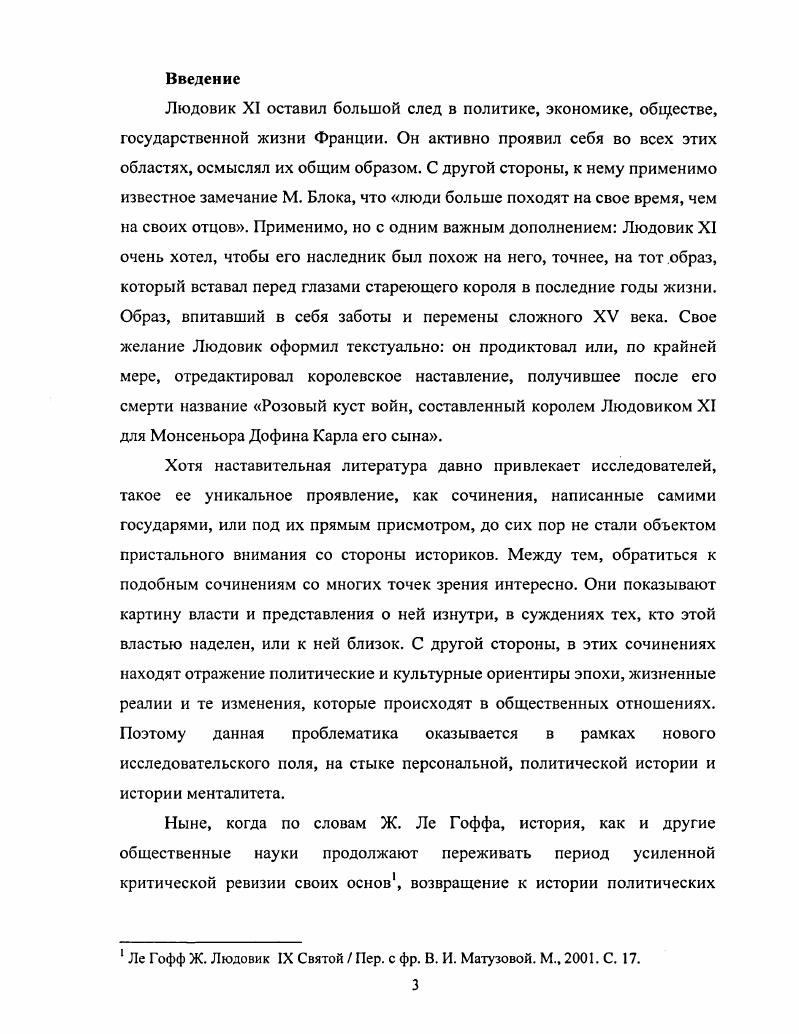 1.1. Франция середины  второй половины XV века 
