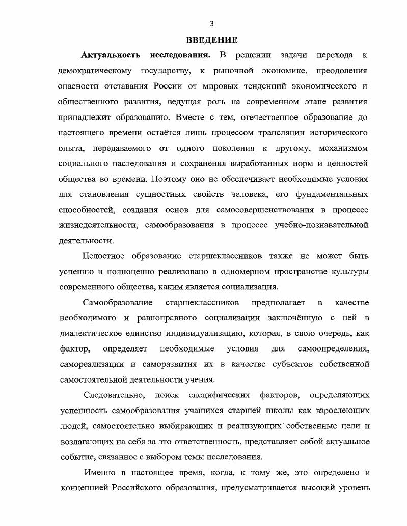 Библиографический список использованной литературы.