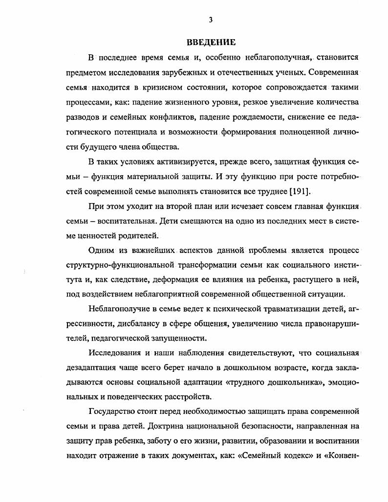 1.3 Характеристика ребенка старшего дошкольного возраста