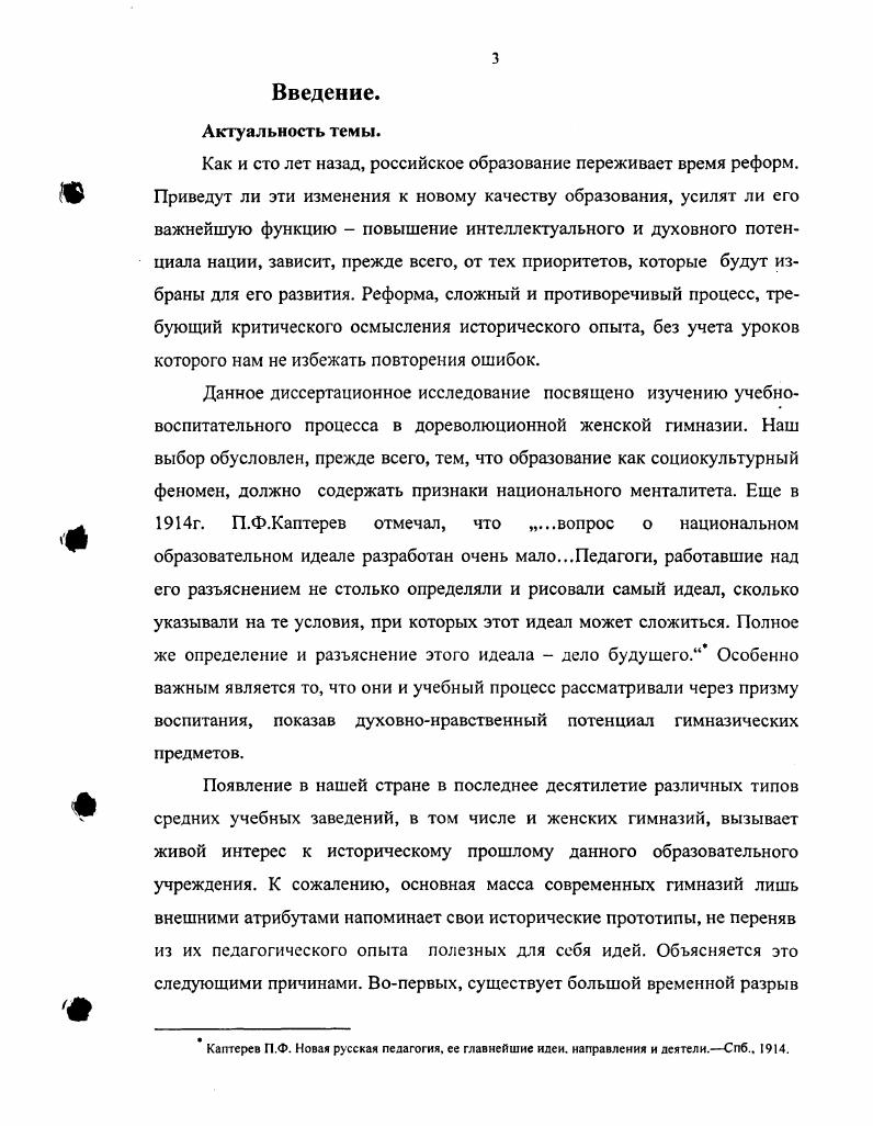 1.2. Интеллектуальный и воспитательный потенциал гимназических предметов.