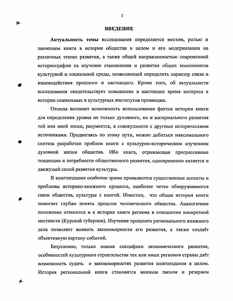 1.1. Становление книгоиздания в  гг.