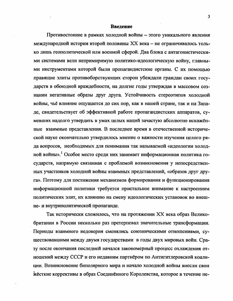 1.1. Отношения с СССР конец странного союза