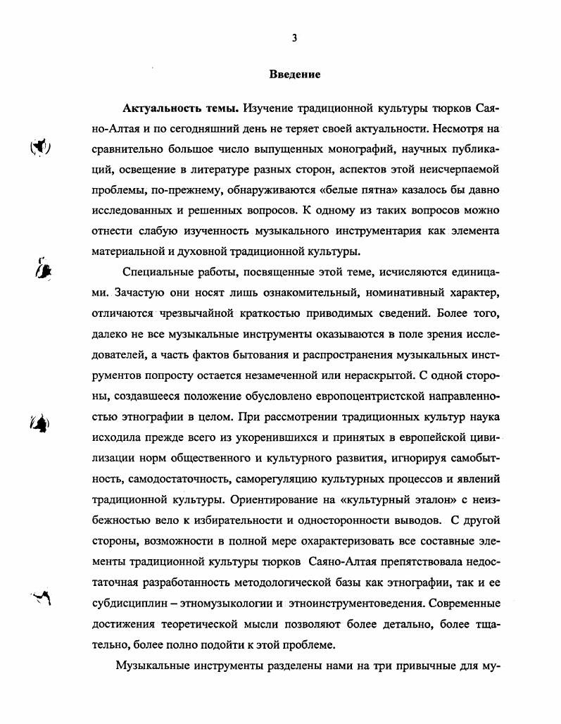 1.7 Гетероглотический варган. Тимрхомьс