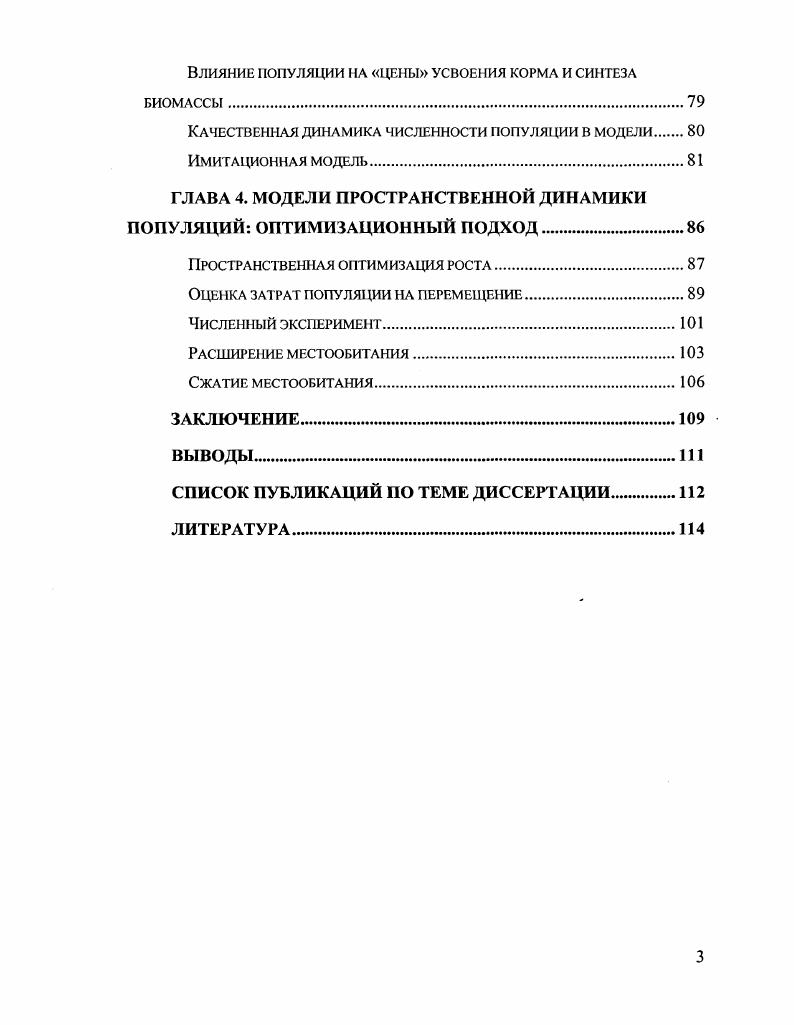 Классификация биотических взаимодействий.