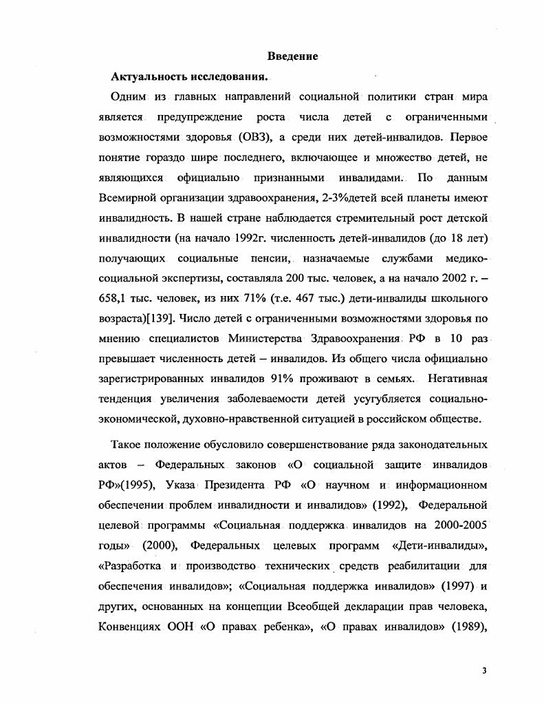 как объект и субъект педагогического нализа
